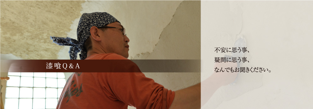 工務店の皆さまへ 不安に思うこと、疑問に思うこと、何でもお聞き下さい。